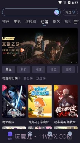 外星人视频截图2 外星人视频截图2
