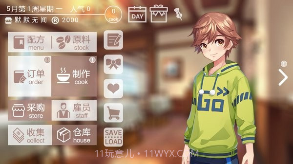 幻境咖啡馆2023截图3