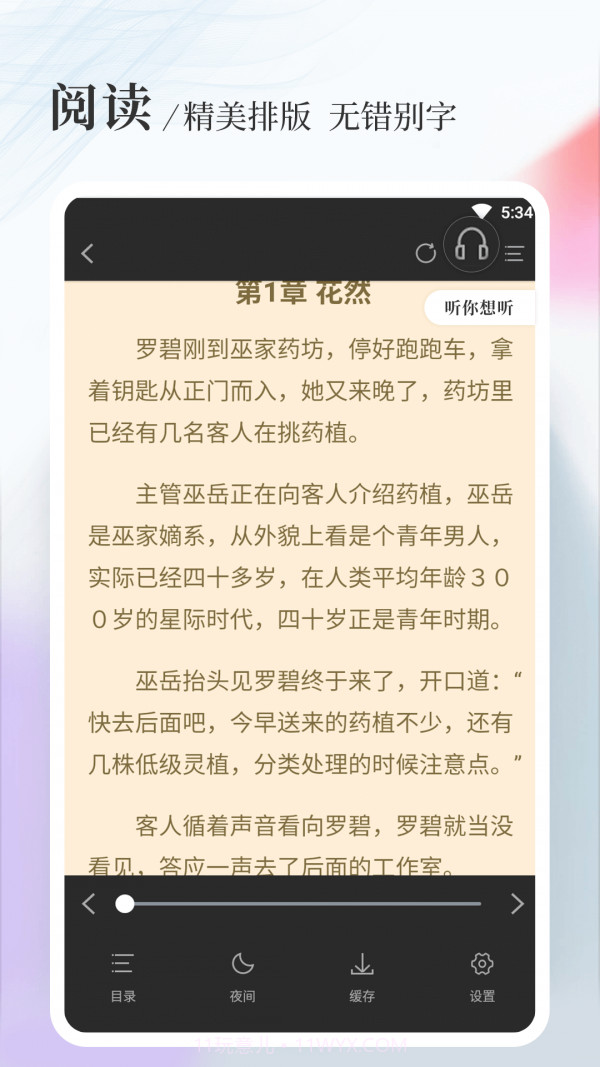 八一中文截图4