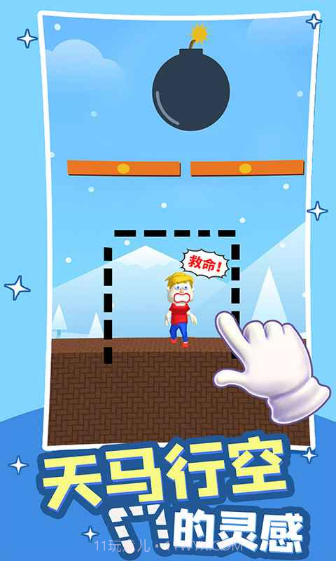 救救小哥哥截图2