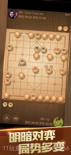 天天象棋截图2