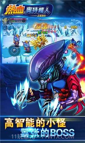 热血奥特曼截图4 热血奥特曼截图4