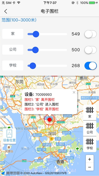 智易星截图4 智易星截图4