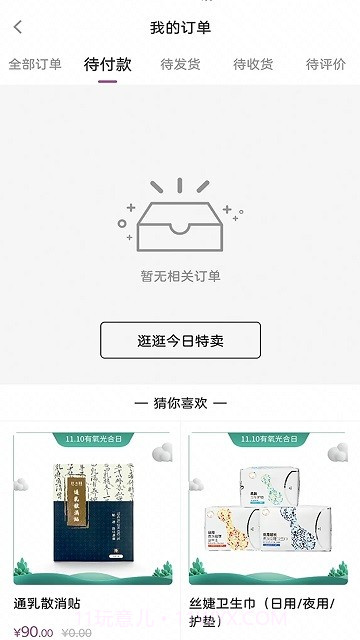 uyang商城截图4 uyang商城截图4