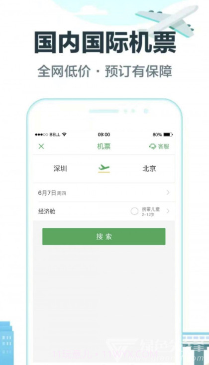 有意思旅游v1.9.2截图1 有意思旅游v1.9.2截图1