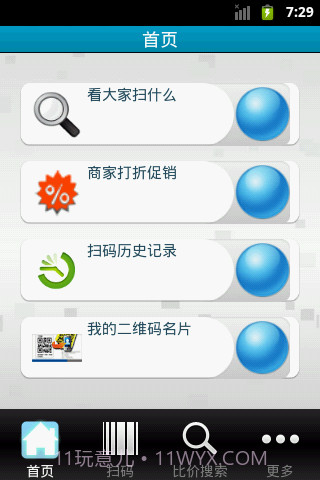 TT码客截图1