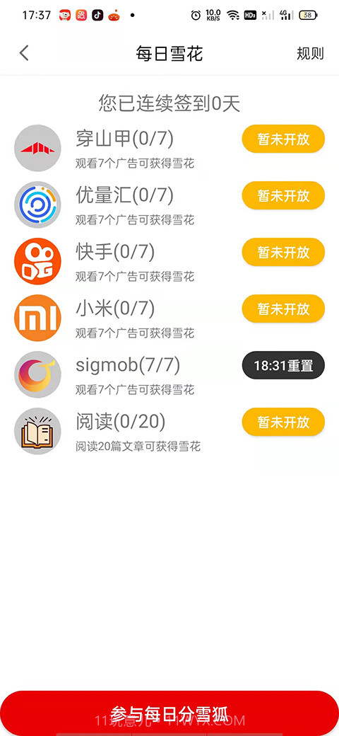 XZT商城截图1