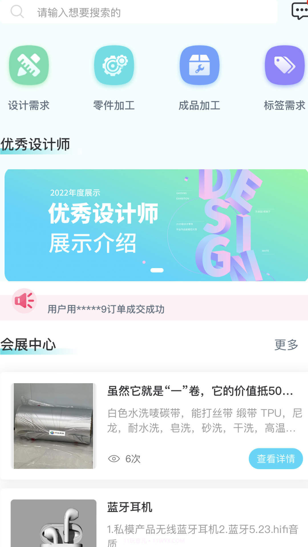 豆云截图1 豆云截图1