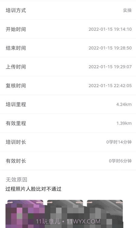 驾教助手截图1 驾教助手截图1