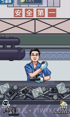 赘婿逆袭记截图1