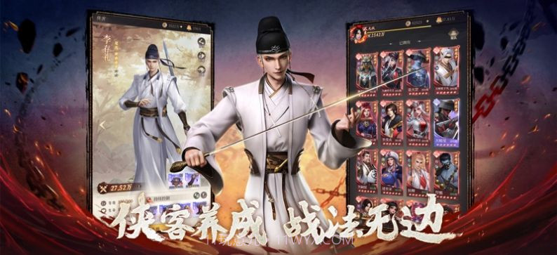 新不良人对弈截图2