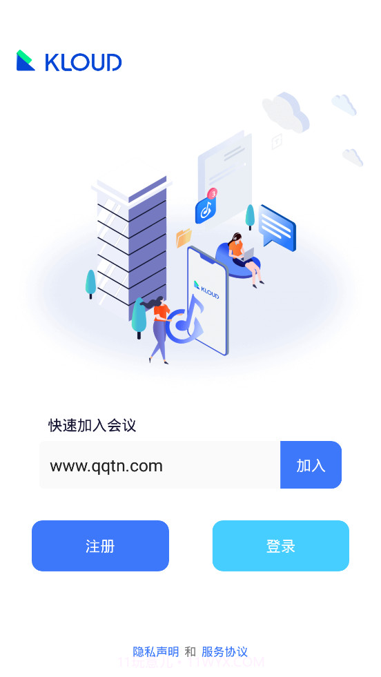 Kloud可达会议截图1