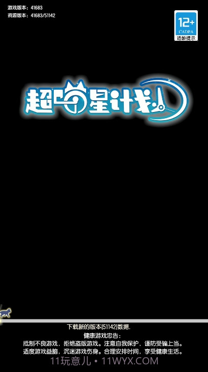 超喵星计划截图4 超喵星计划截图4