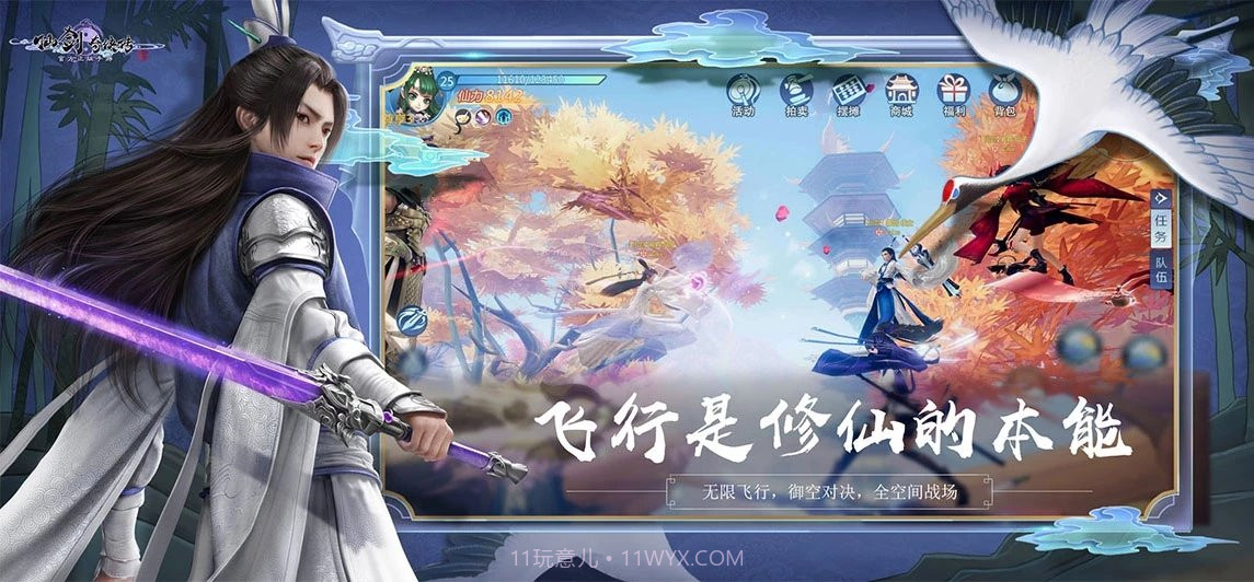 仙剑奇侠传4截图2