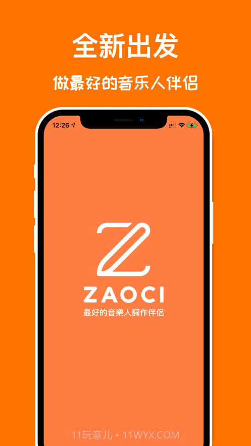 口袋造词截图2 口袋造词截图2