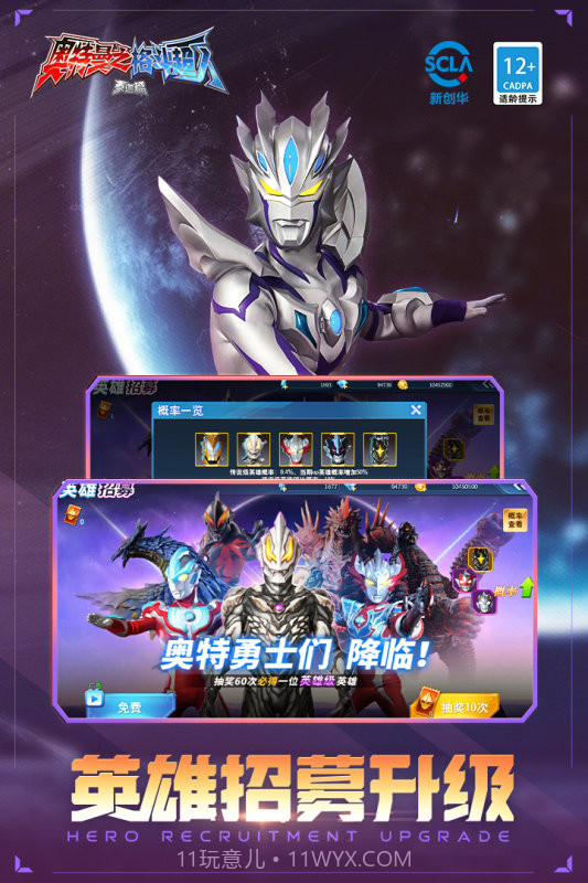 奥特曼格斗超人内购版全人物截图4