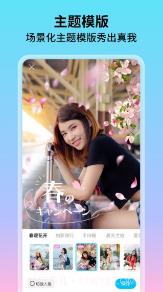 花海相机截图1 花海相机截图1