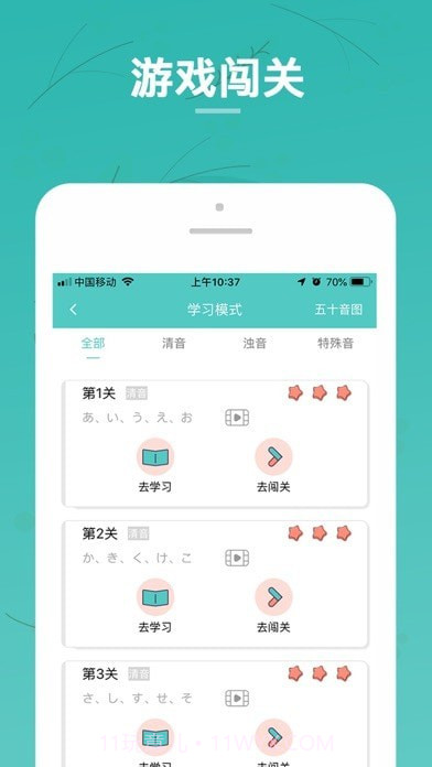 日语五十音图截图3 日语五十音图截图3