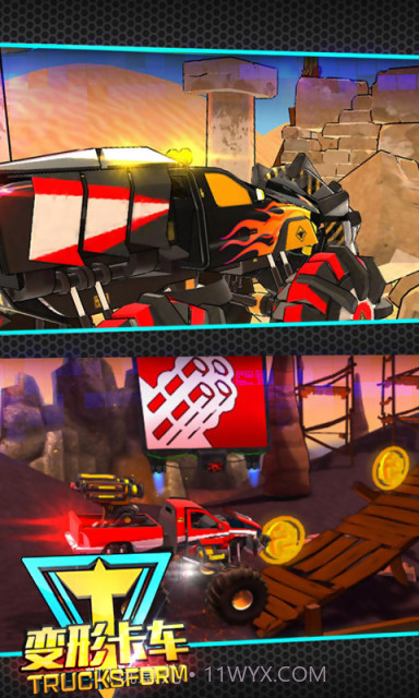 变形卡车APP截图2