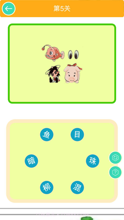 成语连连乐截图5