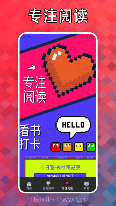 看点小说阅读器截图3