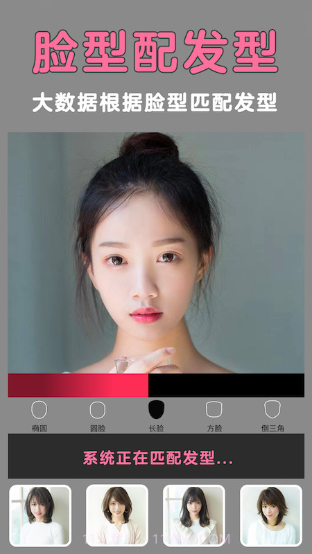 发型美美哒截图3 发型美美哒截图3