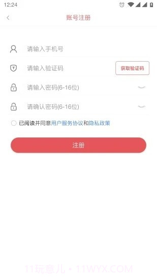 唱销抽奖商家端截图3