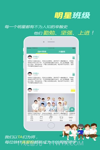 星小班截图2 星小班截图2