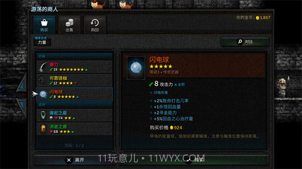 烛火地牢2猫咪的诅咒截图1 烛火地牢2猫咪的诅咒截图1