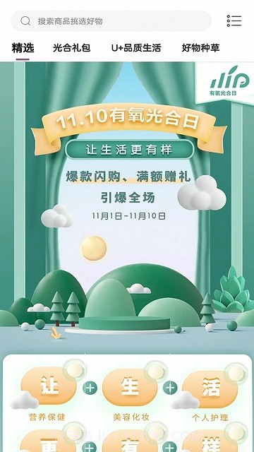 uyang商城截图3 uyang商城截图3