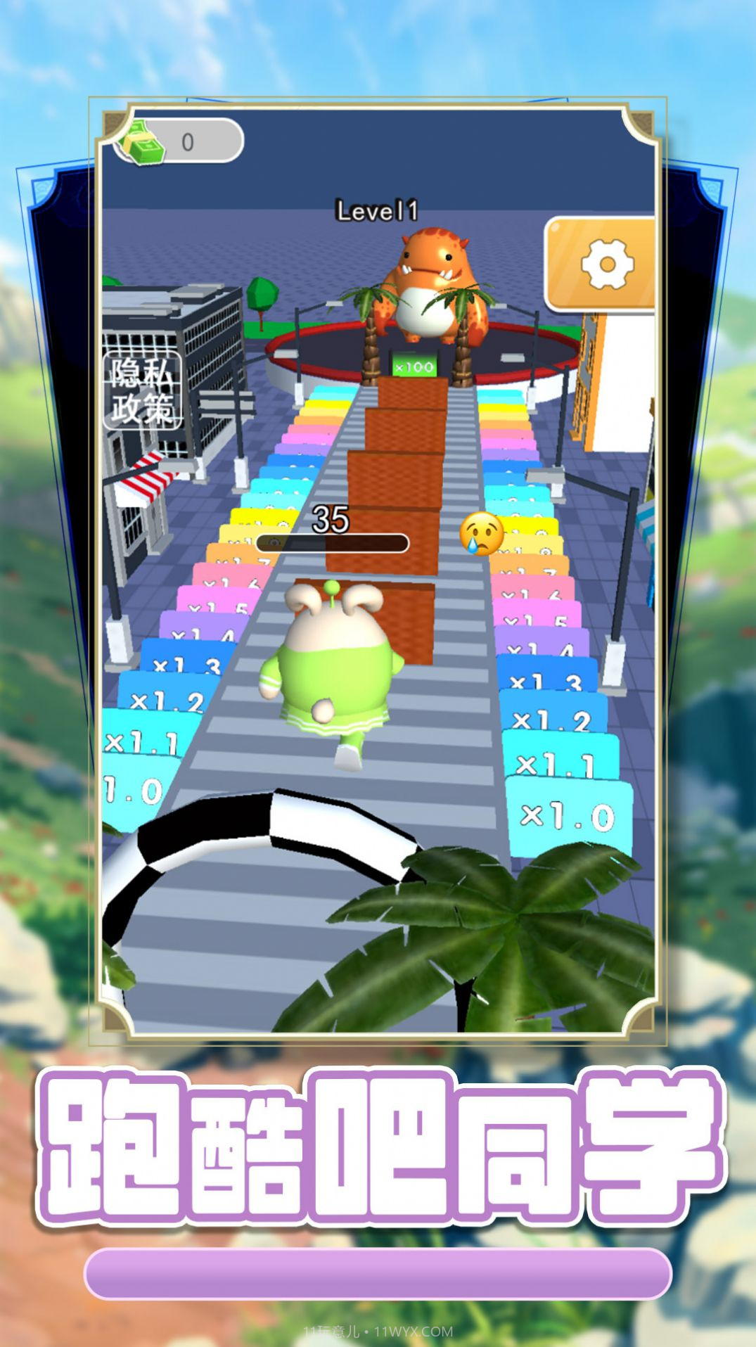 跑酷吧同学截图3 跑酷吧同学截图3