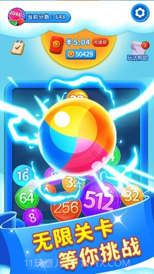 快乐消消消截图3 快乐消消消截图3