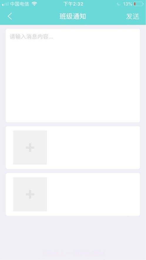 盒精灵教师截图4