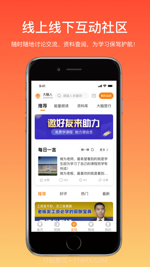 大脑营行截图2 大脑营行截图2