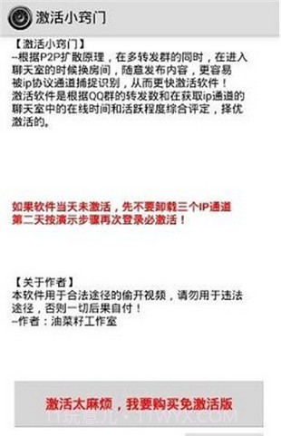 一键无痕看截图1