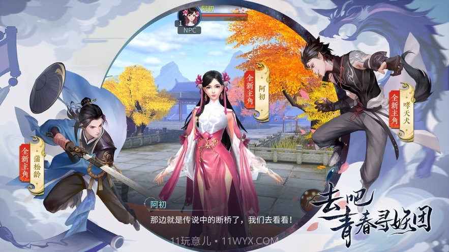 倩女幽魂渠道服截图4