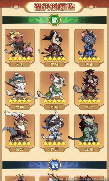 喵喵名将截图2 喵喵名将截图2
