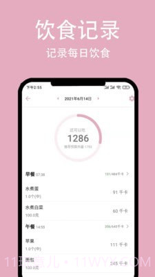 简轻截图2 简轻截图2