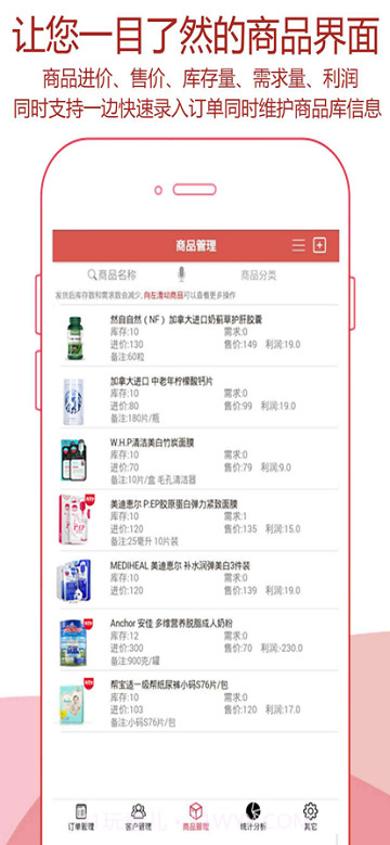 微商快速记账截图3 微商快速记账截图3