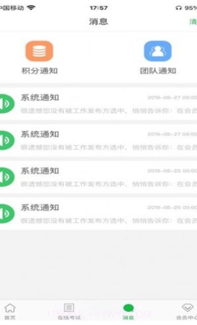 易服立达截图3 易服立达截图3