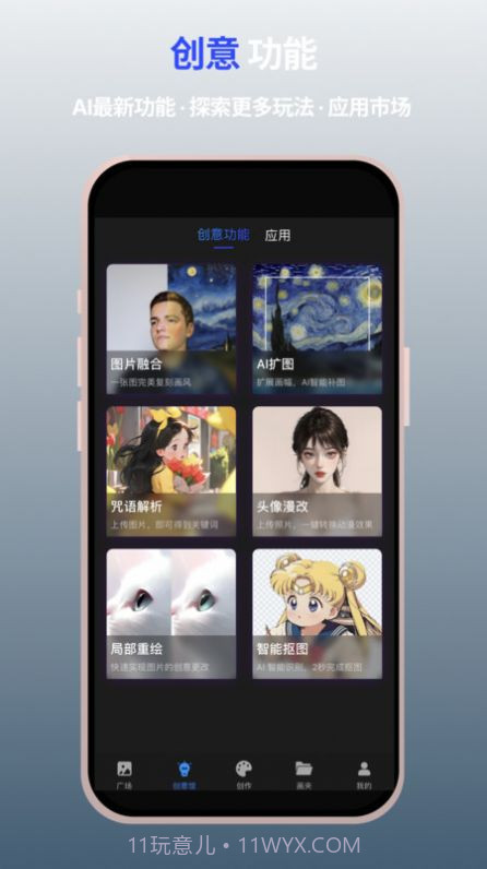MewX AI绘画截图2 MewX AI绘画截图2