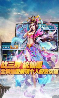 仙魔奇缘截图4 仙魔奇缘截图4