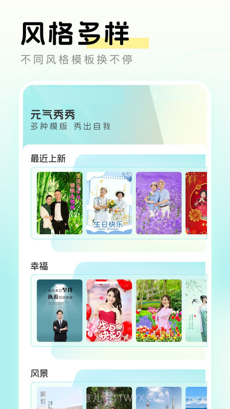 元气秀秀截图1 元气秀秀截图1