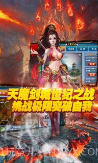 仙魔奇缘截图5 仙魔奇缘截图5