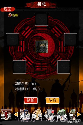 盗墓笔记OL截图3