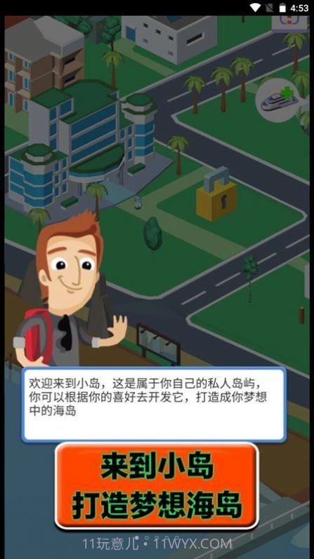 重生之最后的家园截图2 重生之最后的家园截图2