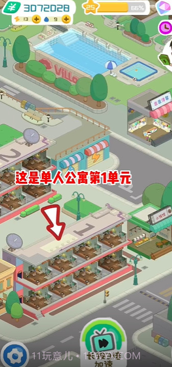 我是房东模拟器内置菜单截图4