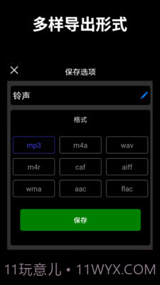 音乐混音工作室截图5