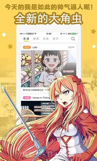 大角虫漫画APP截图1 大角虫漫画APP截图1