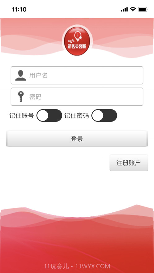 销售员客服截图1